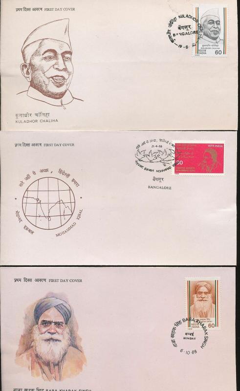 INDIA FDC Covers Mixture (Appx 20 Items) Ac1012