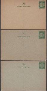 ISRAEL 1948 ANCIENT COINS SIX DIFFERENT POSTAL CARDS COLOR SHADES & CARD COLORS