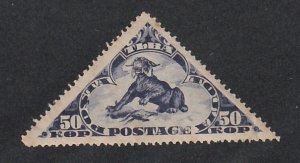 Tannu Tuva # 66, Lynx, Triangle Stamp, mint stained