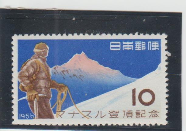 Japan  Scott#  631  MH  (1956 Mount Manaslu)