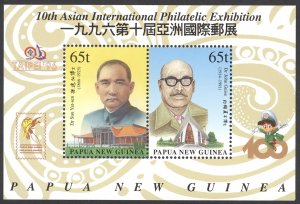 Papua New Guinea Sc# 906 MNH Souvenir Sheet 1996 Taipei '96