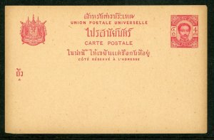 Thailand  Pre Stamped Postcard  H&G # 3 Mint N845   ⭐⭐⭐⭐⭐⭐⭐