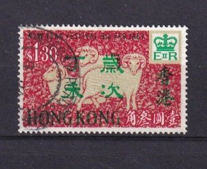 SA15f Hong Kong 1967 Chinese New Year - Year of the Ram used stamp