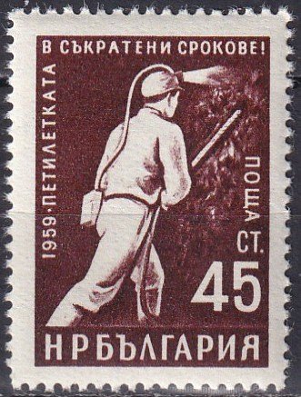 Bulgaria #1087 MNH  (S10572)