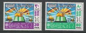 Kuwait 1979 Cultural Achievements of Arabs Scott # 782 - 783 MNH