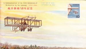 Japan Cover 1960 Anniversary of Japanese Aviation Color Cachet Bi-Plane