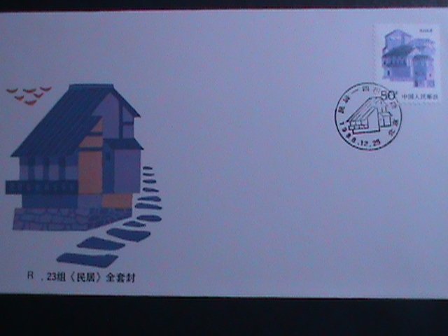 CHINA:1986 SC#2059 ZECHUAN RESIDENTIAL HOUSES, MNH FDC.VF WE SHIP TO WORLDWIDE