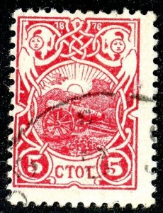 Bulgaria, Scott #53, Used