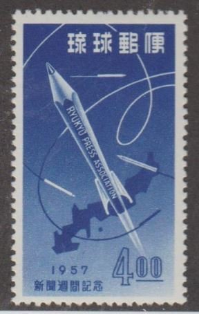 Ryukyu Islands - U.S. Possession Scott #41 Stamp - Mint NH Single