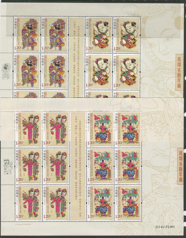 China -Scott 3878-81 - Fengxiang Woodprints - 2011-2 - MNH- 4 X Full Sheet