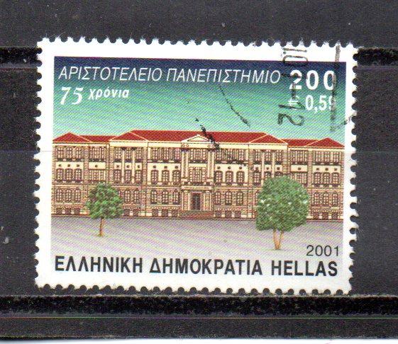 Greece 1989 used