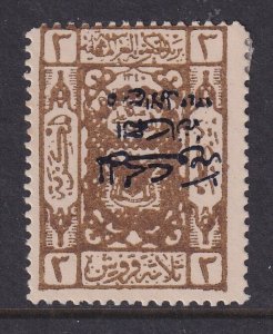 Saudi Arabia, Scott L87a, MHR, Inverted Overprint