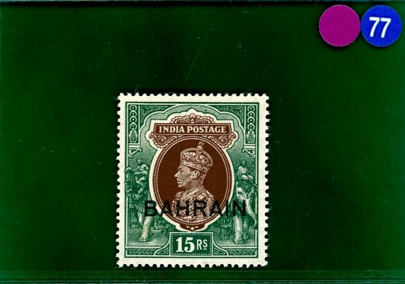 BAHRAIN Overprint KGVI India Stamp SG.36 15r High Value (1941) LMM c£325 PBLUE77