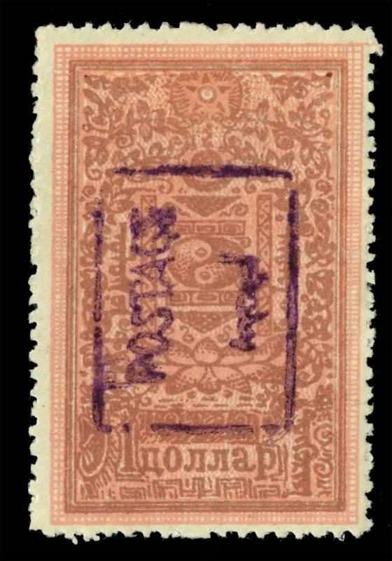 MONGOLIA 1926  POSTAGE violet ovpt. $1  brown & salmon Scott # 22  mint MLH VF