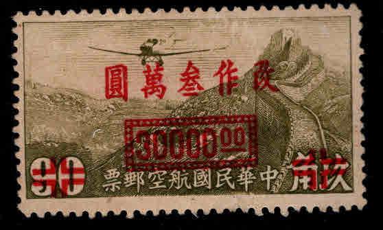 CHINA ROC Taiwan  Scott C57 MNG 1948 stamp