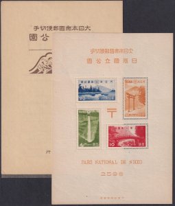 Sc# 283a Japan 1938 MNH Nikko National Park S/S souvenir sheet, folder CV $140