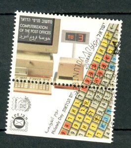 Israel #1220 Computerization of Post Office used Single with tab