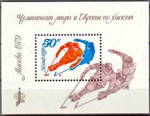 1979 USSR 4840/B137 Ice Hockey World Championship in Moscow. 2,00 €
