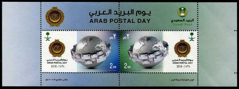 HERRICKSTAMP NEW ISSUES SAUDI ARABIA Sc.# 1455 Arab Post Day 2017 S/S