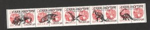 Sakha-Yakutia - RUSSIA - MNH STRIP - LOCAL ISSUE - DINOSAURS - 1990's