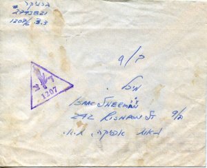 ISRAEL 1973 & 1974 LOT OF TWO MILITARY USAGE COVERS