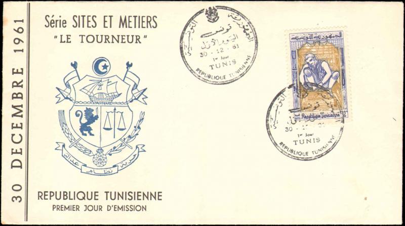 Tunisia, Worldwide First Day Cover