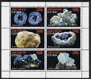 EVENKIA - 1995 - Minerals - Perf 6v Sheet - Mint Never Hinged - Private Issue