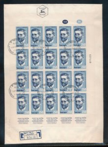 ISRAEL 1959 FDC FULL SHEET BEN YEHUDA 