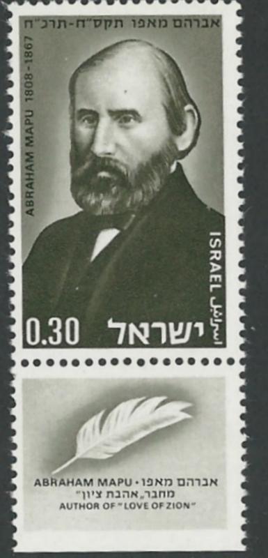 Israel # 376  A. Mapu, writer   TABBED  (1)  Mint NH