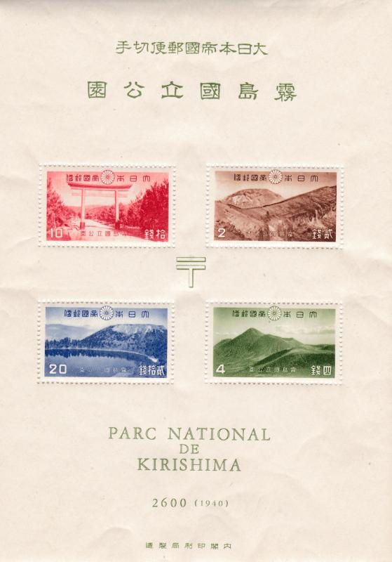 Japan 1940 Krishima National Park Sheet with Folder F/VF/NH