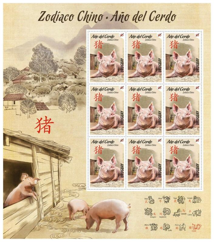 New year of Pig chinese calendar Uruguay 2019 full sheet 