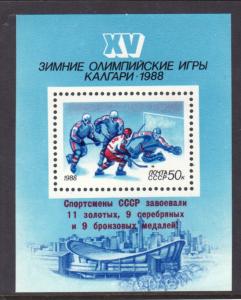 Russia 5665 Hockey Souvenir Sheet MNH VF