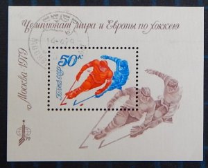 Block, Sports, Olympic Games, USSR, 1979, (2636-T)