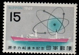 JAPAN  Scott 991 MH* Nuclear Powered ship  stamp