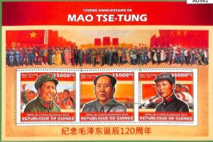 A0582 - GUINEE Guinea - ERROR  MISSPERF  SHEET - 2013 Communism MAO TSE-TUNG