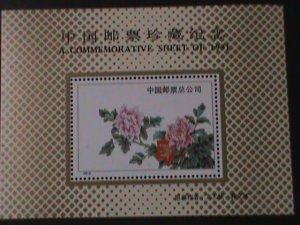 ​CHINA-1991-COLORFUL BEAUTIFUL LOVELY FLOWERS-PAIMNTING-MNH-S/S-VERY FINE