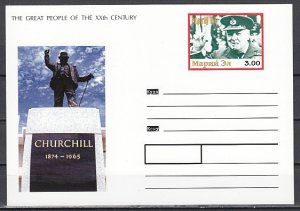 Marij El, 2000 Russian Local issue. Sir W. Churchill on a Postal Card.