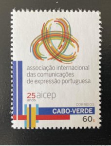 2015 Cape Verde Mi. 1032 25 Anos Years Years AICEP Joint Issue Common Issues-