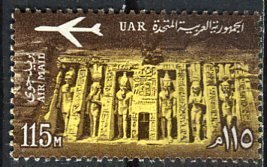 Egypt; 1963: Sc. # C102: Used Single Stamp