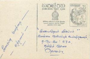  Postal entirety Postal Stationary Sri Lanka Ceylon Lion