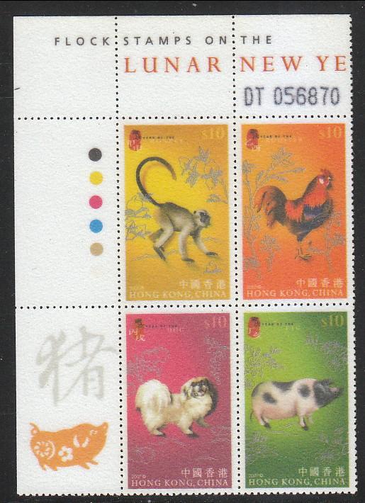 Hong Kong 2007 Sc 1253 4 Zodiac Animals Flock Paper MNH