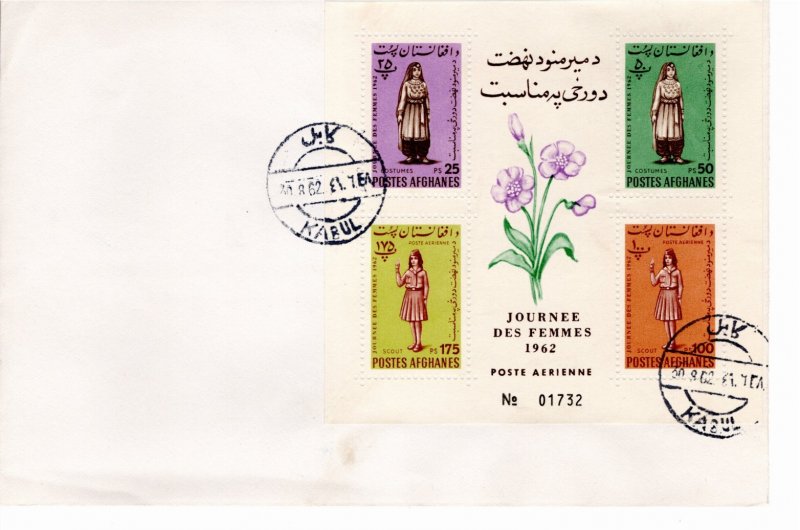 Afghanistan 1962 Scott C16a Souvenir Sheet Perforate FDC