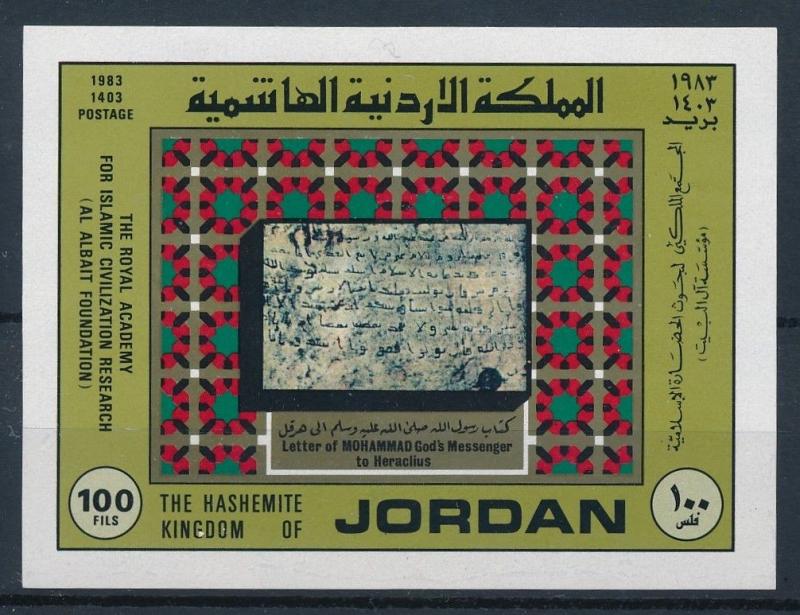 [96374] Jordan 1983 Letter Mohammed Royal Acad. Islamic Civilization Sheet MNH