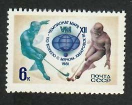 Russia; Scott 4901; 1981;  Unused; NH