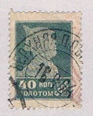 Russia 319 Used Soldier 1925 (R1103)