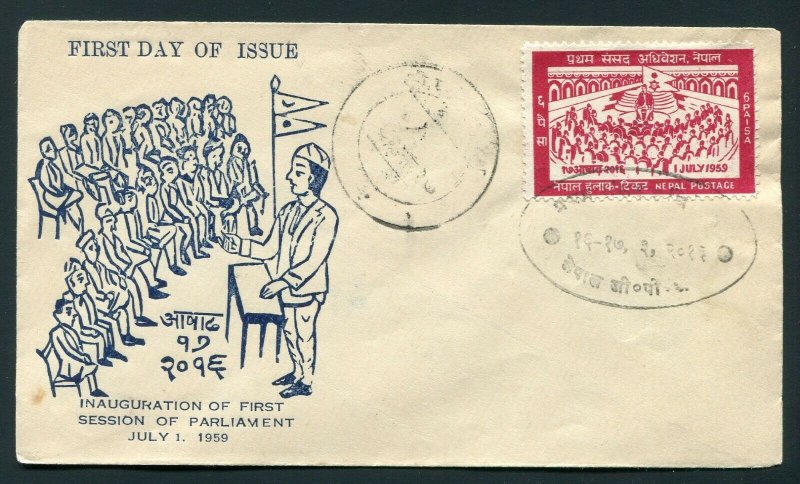 1959 Nepal FDC - Inauguration of First Session of Parliament