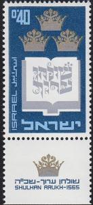 Israel Scott 340 Shulhan Arukh MNH with tab