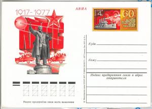 64738 - RUSSIA USSR - POSTAL HISTORY: POSTAL STATIONERY CARD 1977 - CINEMA Lenin