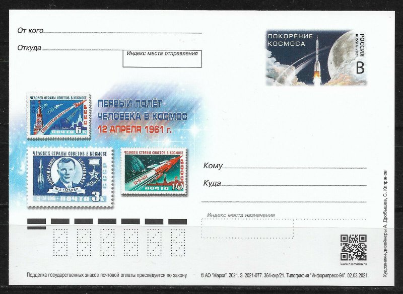 Russia 2021 Postcard Space,Gagarin First Human Flight into Space, April 12,1961, 