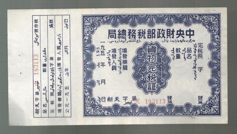 Tibet China Revenue Receipt cover  Stampless 3